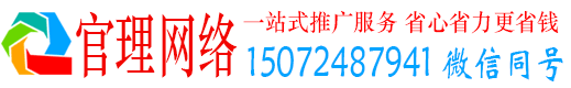 盐山官理信息流运营